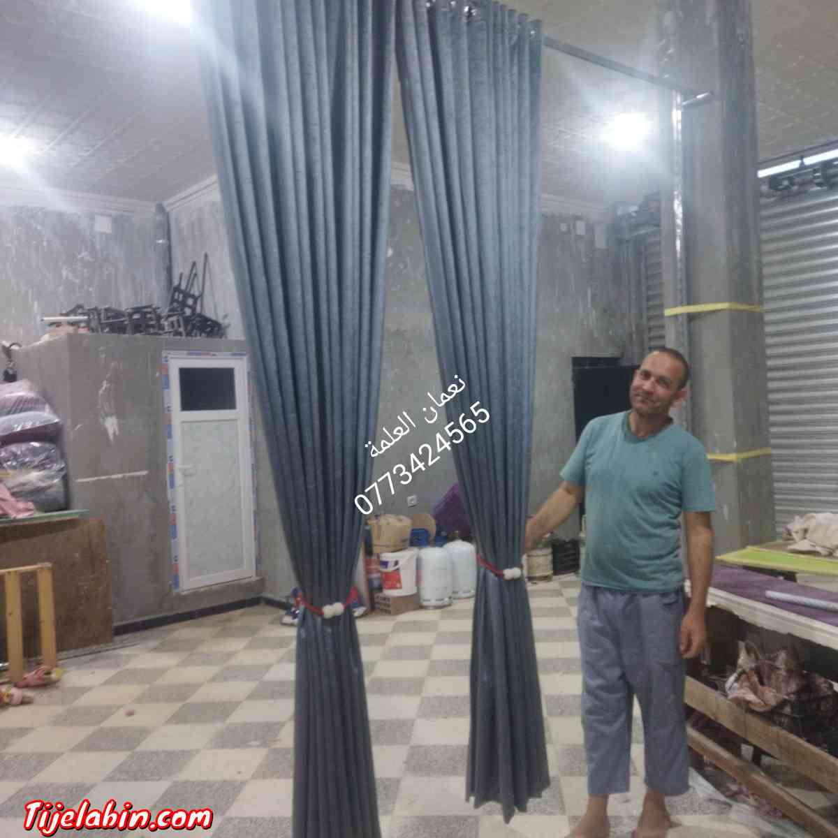 ستائر ومفروشات - Alger Centre, Alger - Tijelabin