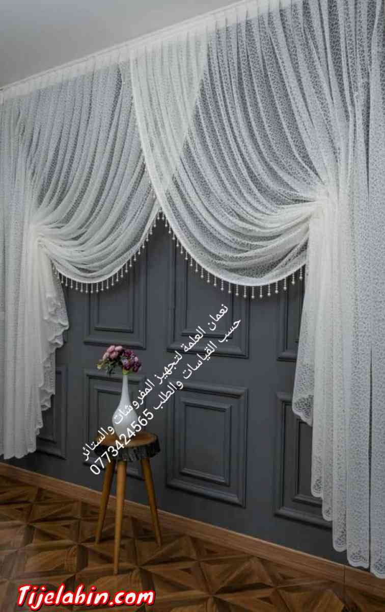 ستائر ومفروشات - Alger Centre, Alger - Tijelabin