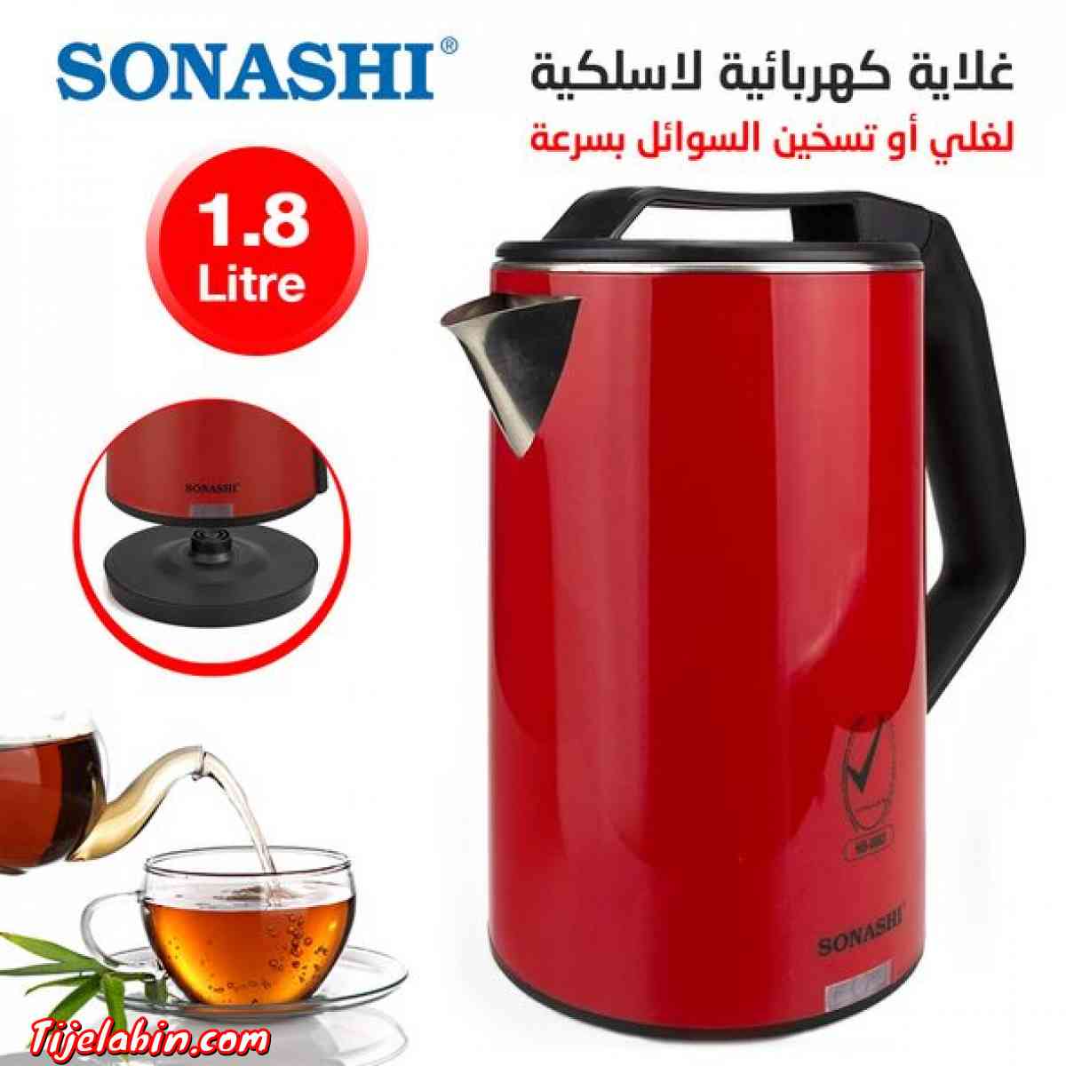 غالية كهربائية لاسلكيه - Alger Centre, Alger