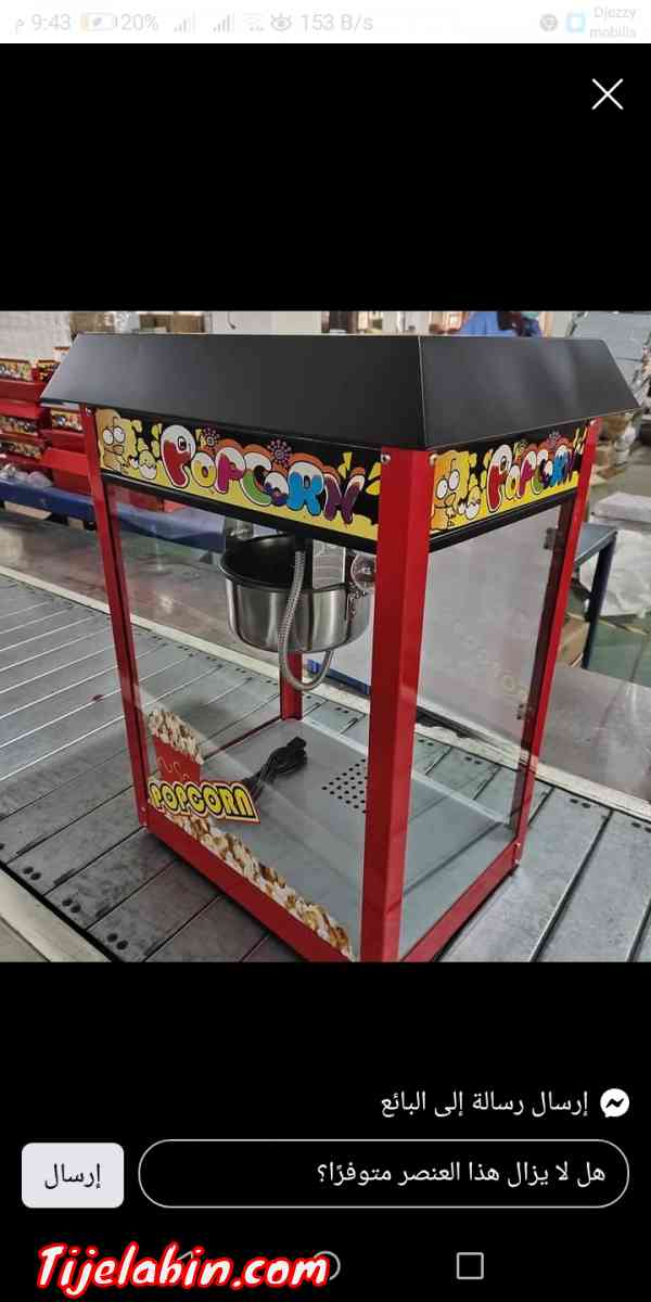 غزل البنات وفوشار - Beni Hamiden, Constantine - Tijelabin