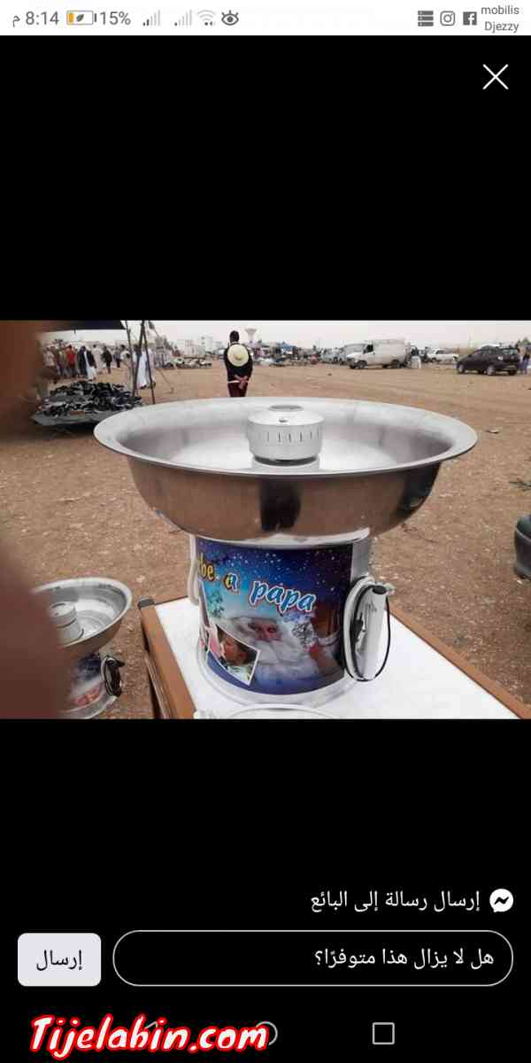 بيع آلة غزل البنات - Ain Yagout, Batna - Tijelabin