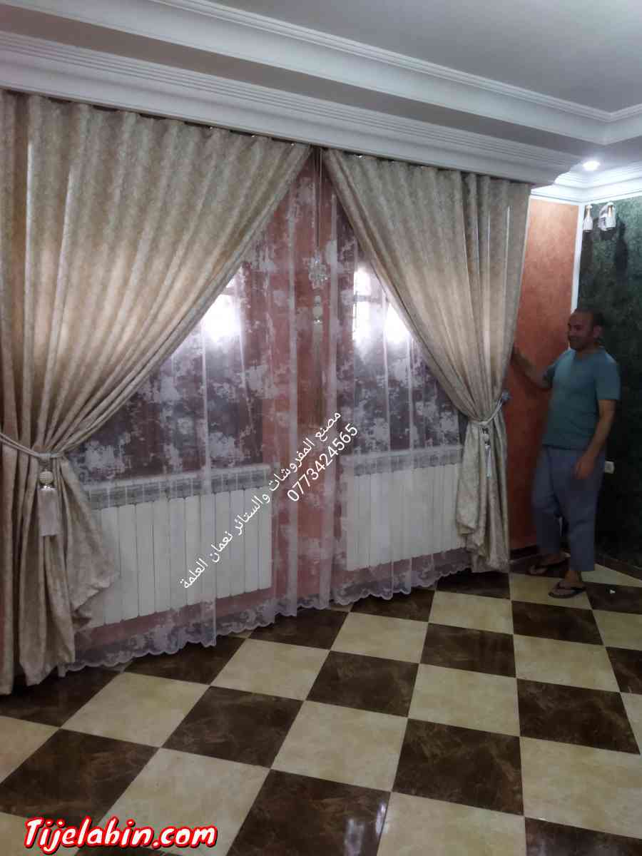 ستائر ومفروشات - Alger Centre, Alger - Tijelabin