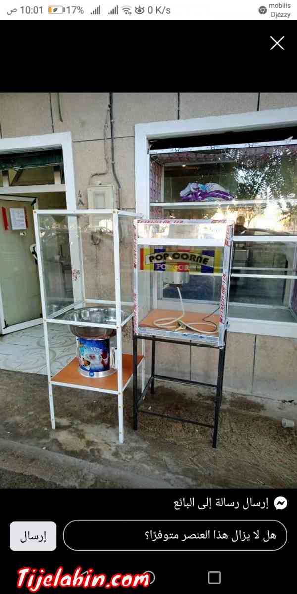 فشار غزل بنات - Ain Mellouk, Mila - Tijelabin