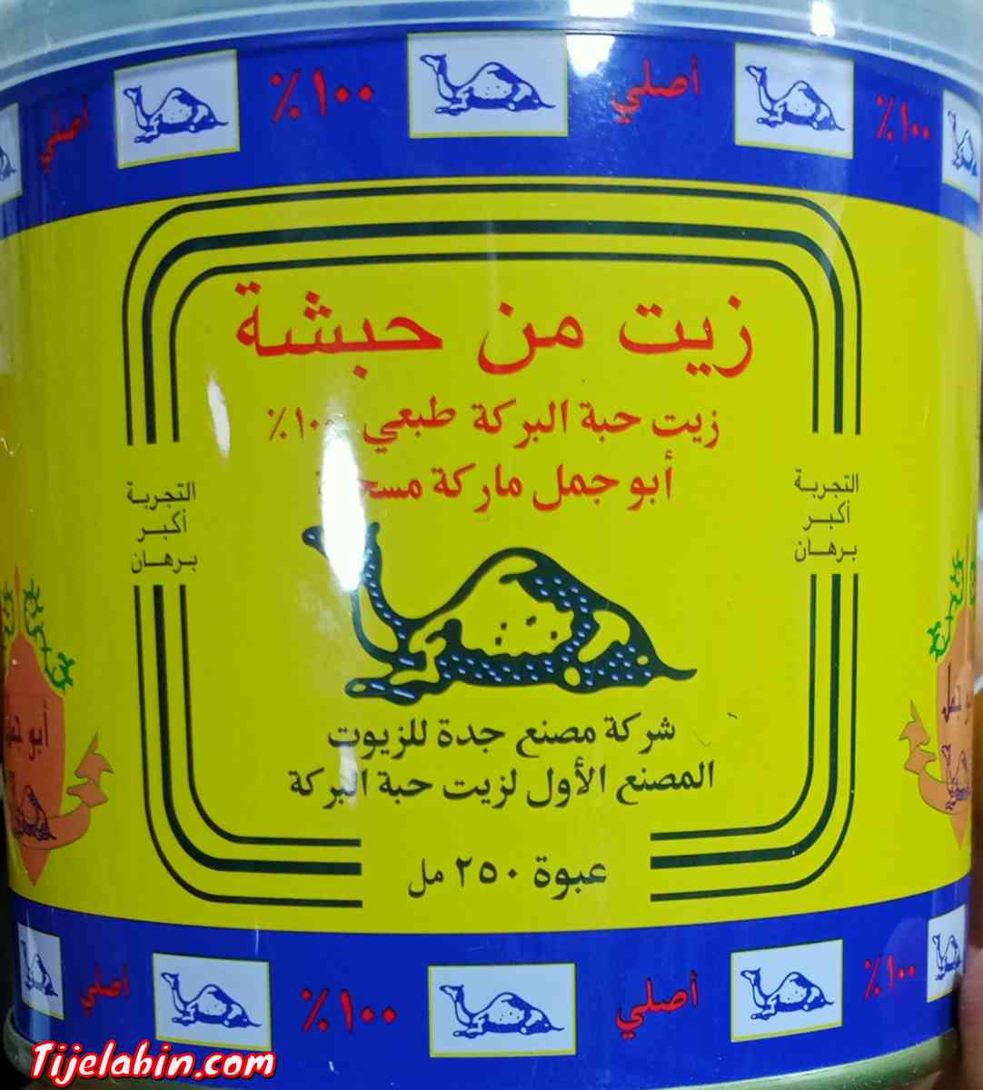 زيت حبة السوداء نوعية الرفيعة - Kouba, Alger