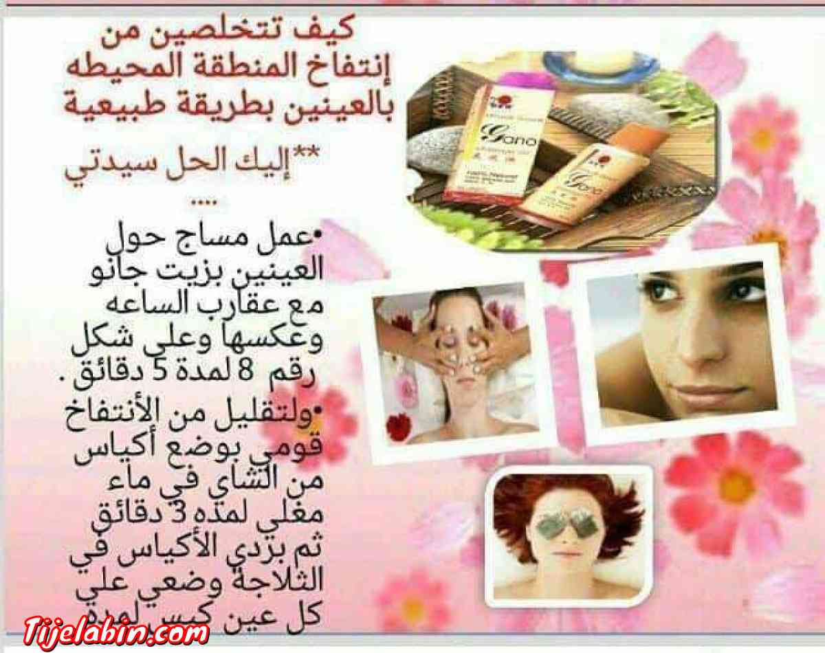 زيت الجانو - Alger Centre, Alger - Tijelabin