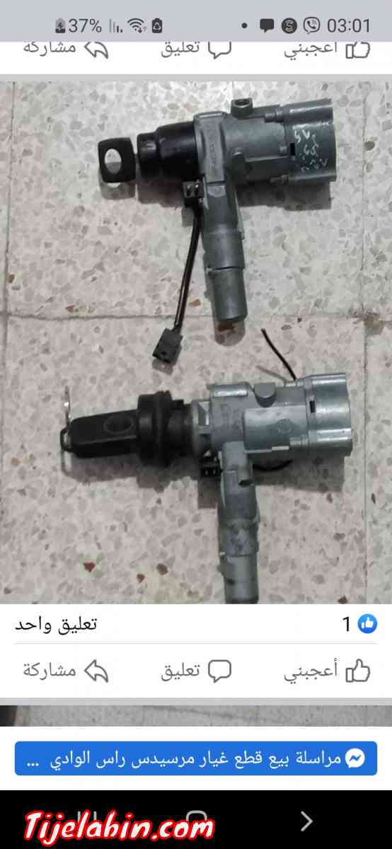 رديتور كليمتزور وكرتار  تع بسات 2006 1.9 - Alger Centre, Alger