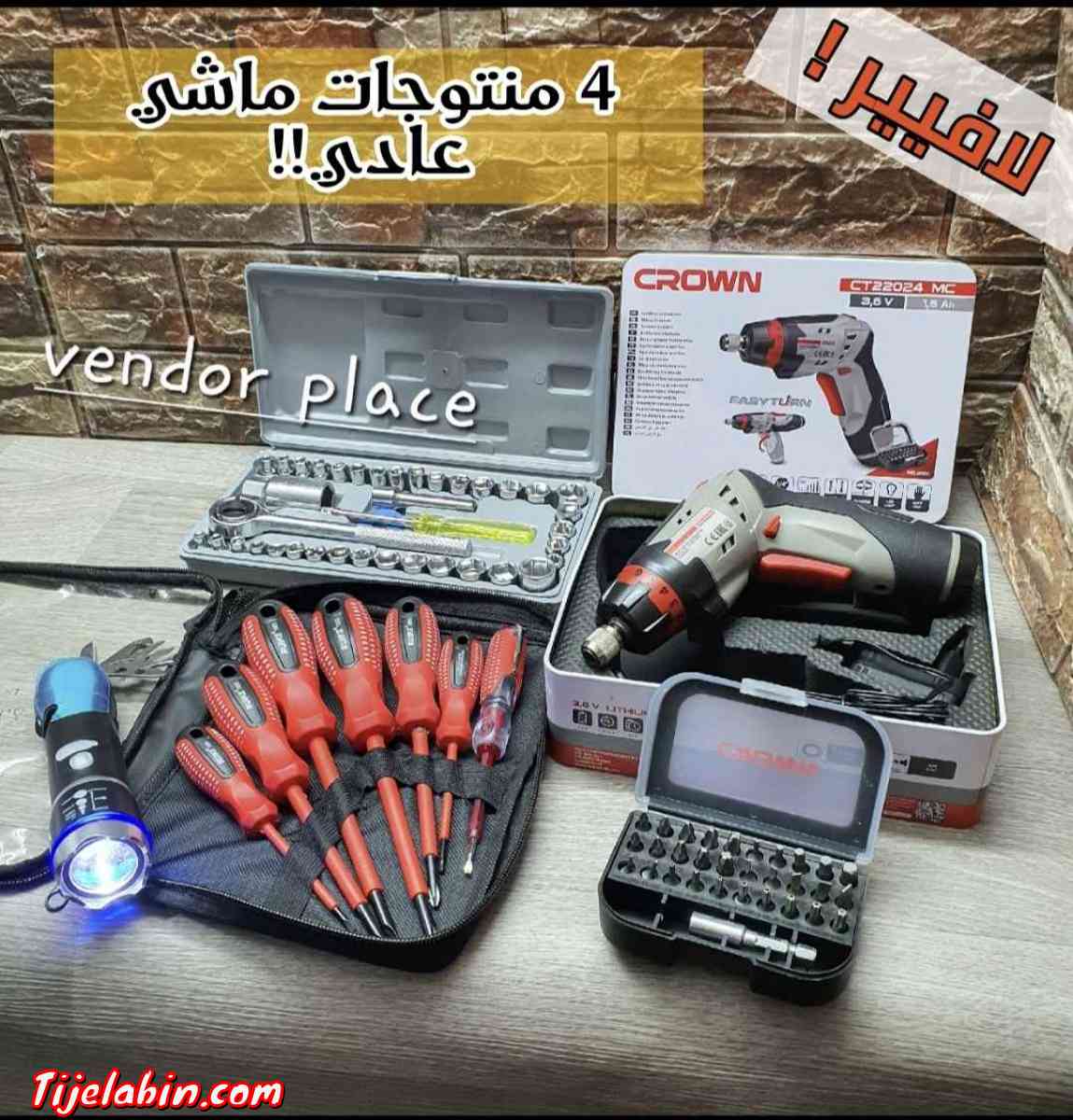 Pack VTAT 4produits - Alger Centre, Alger - Tijelabin