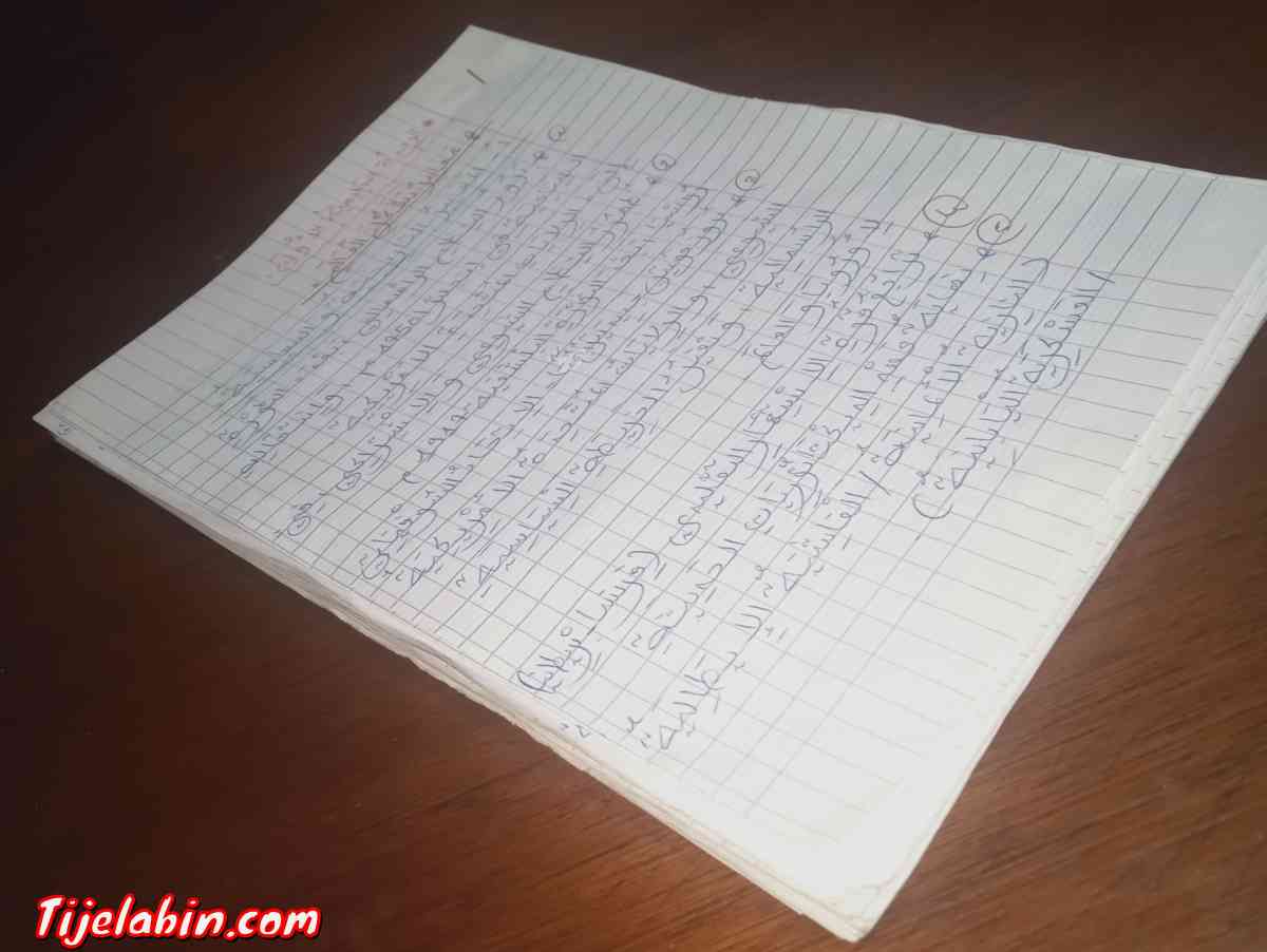 بعض من دروس التاريخ والجغرافيا للباك