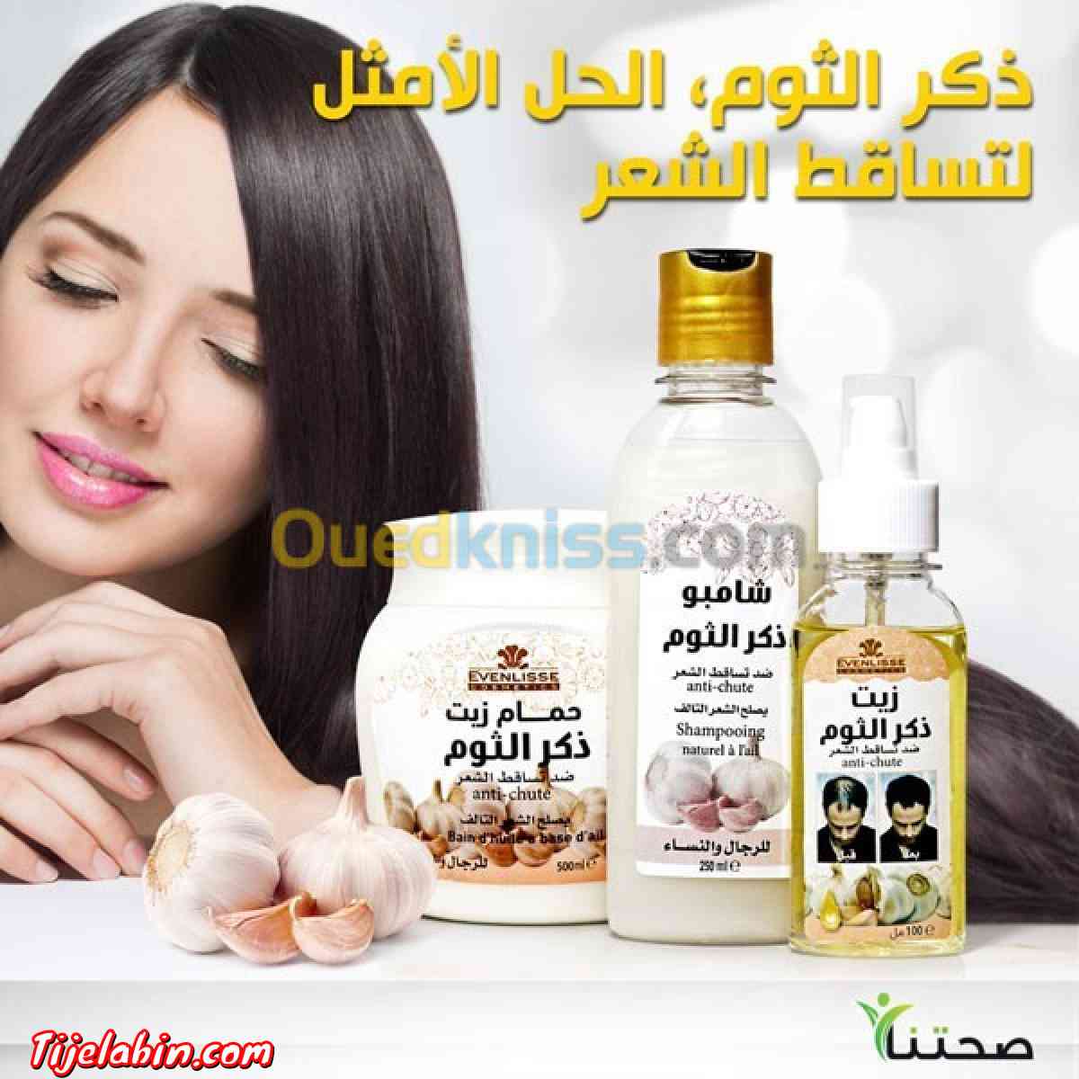 مع منتجات ايفنليس ، قولوا وداعا الشعر المترهل والمتساقط