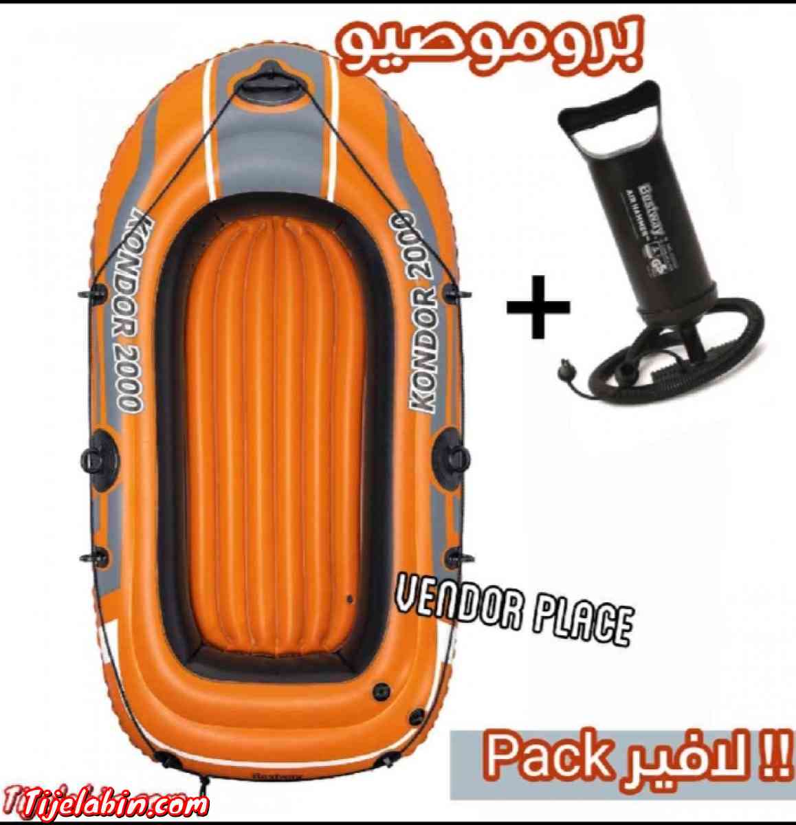 قارب يوسع لشخصين و مريح جدا - Alger Centre, Alger - Tijelabin