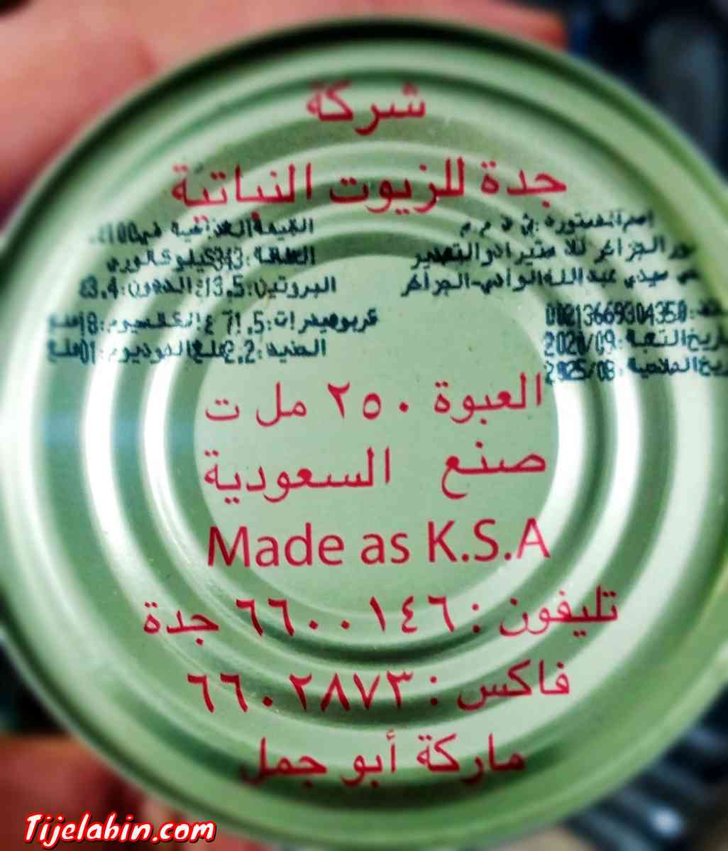 زيت حبة السوداء نوعية الرفيعة - Kouba, Alger - Tijelabin