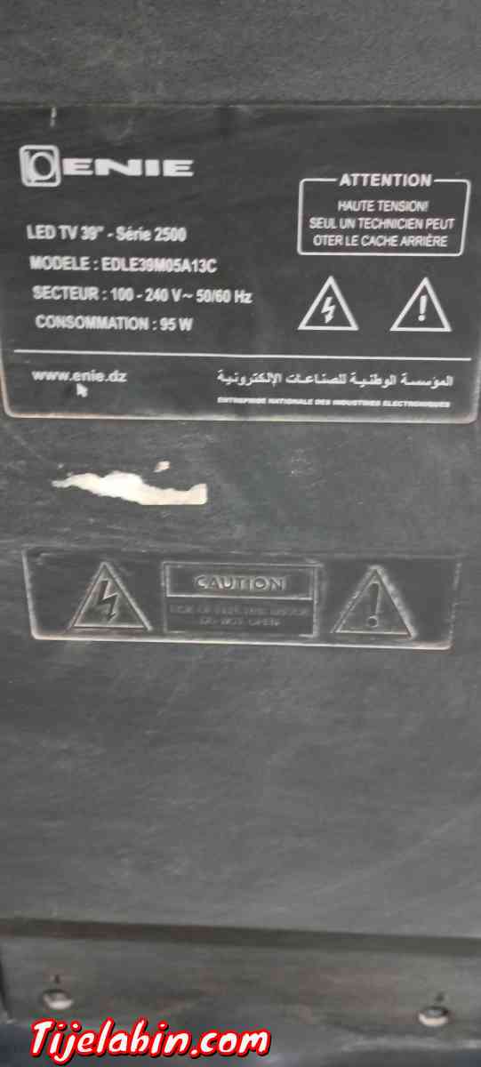 شاشة بلازمه   ENIE - El Oued, El Oued - Tijelabin