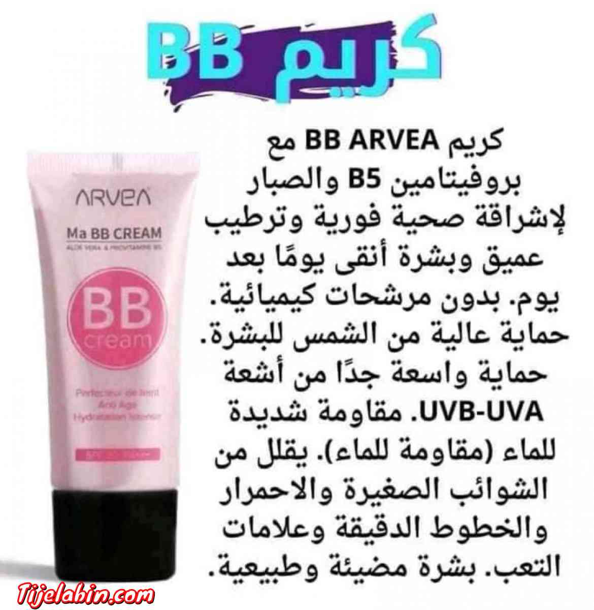 super couple marque top arvea fih eau micellaire +BB cream