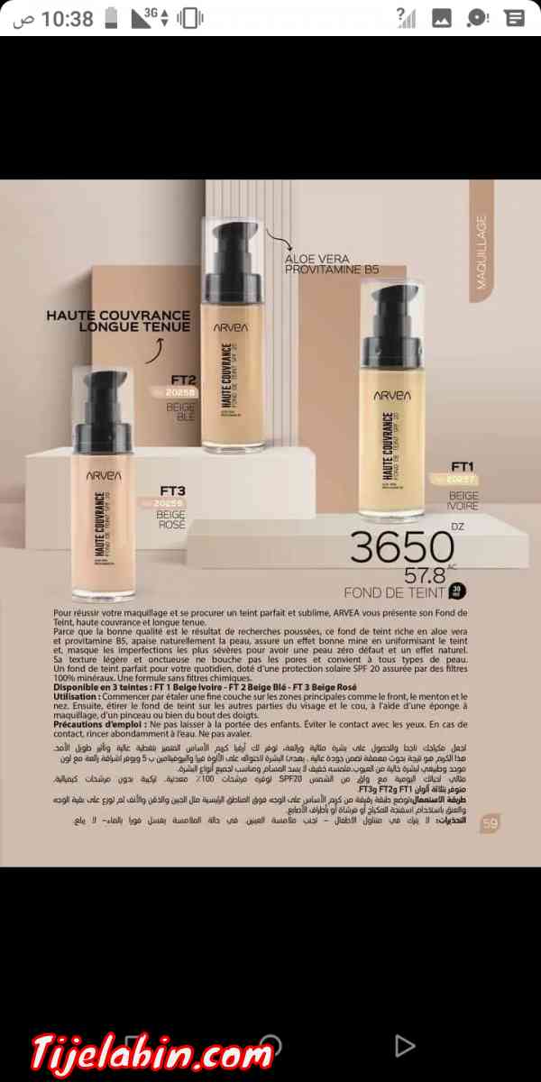 Flash - Boumerdes, Boumerdes - Tijelabin