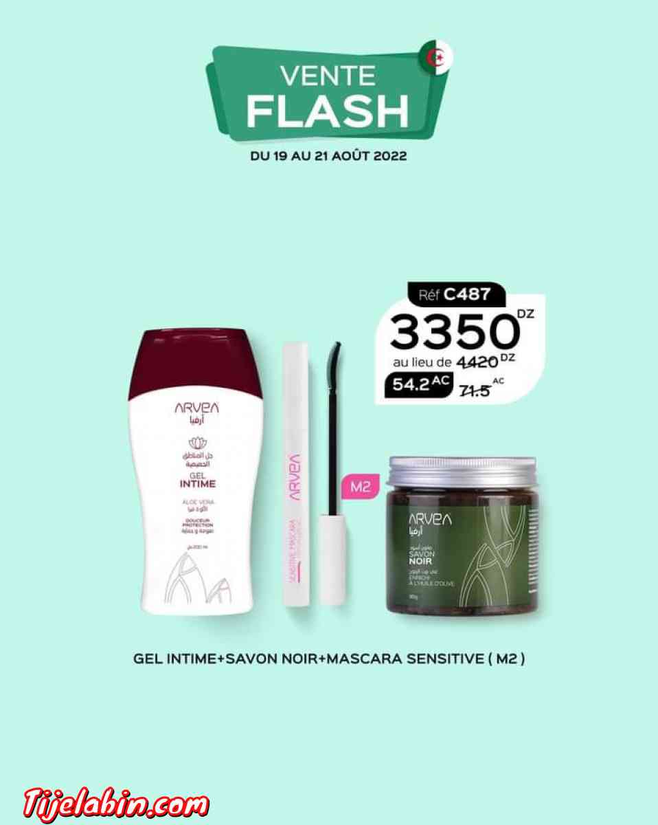 ارفيا للطبيعة - Laghouat, Laghouat - Tijelabin