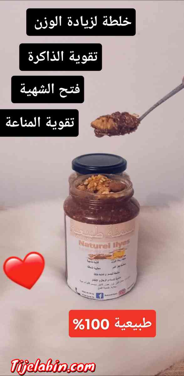 مسمنة طبيعية - Alger Centre, Alger