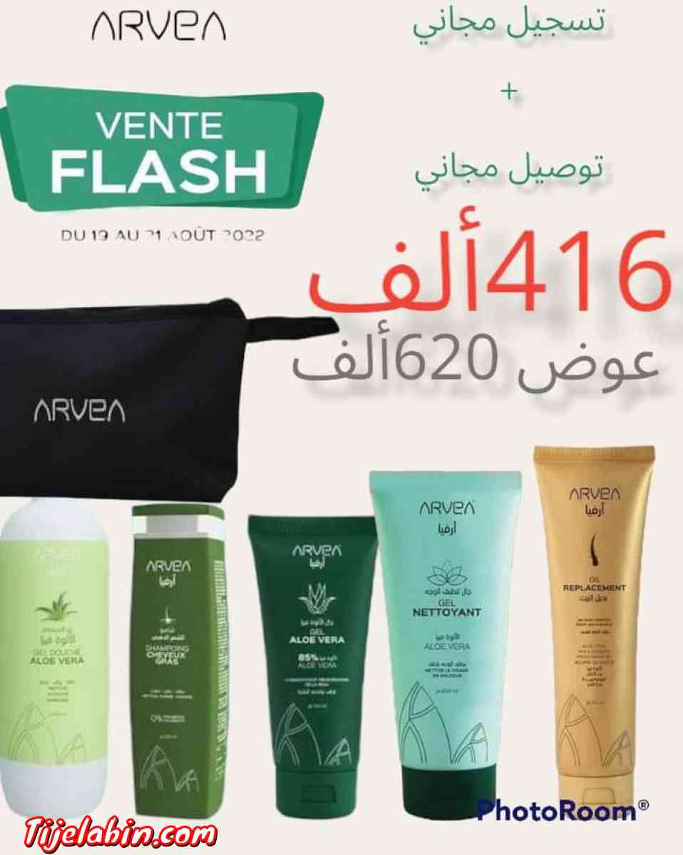 ارفيا للطبيعة - Laghouat, Laghouat - Tijelabin