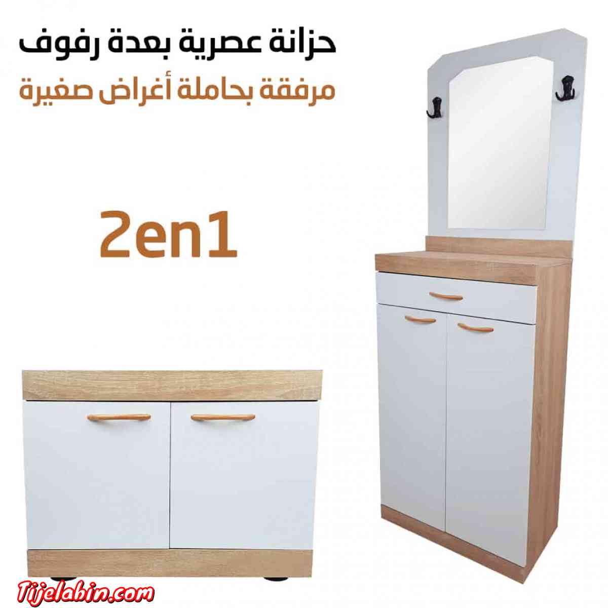 خزانة أحذية بمرآة و حاملة أغراض صغيرة - Alger Centre, Alger - Tijelabin