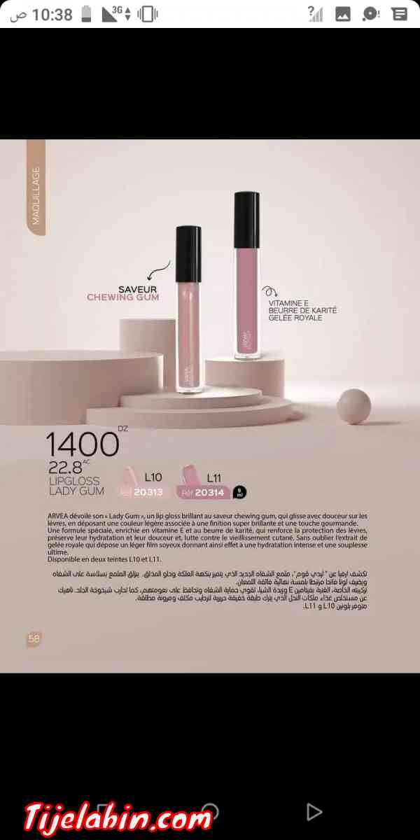 Flash - Boumerdes, Boumerdes - Tijelabin