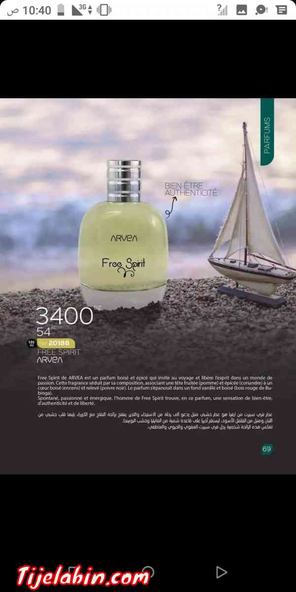 Flash - Boumerdes, Boumerdes - Tijelabin