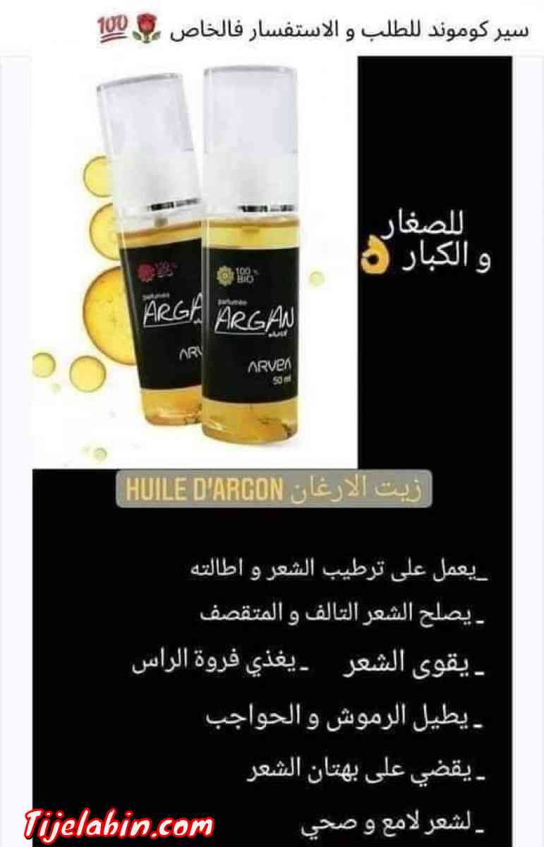 ارفيا للطبيعة - Laghouat, Laghouat - Tijelabin