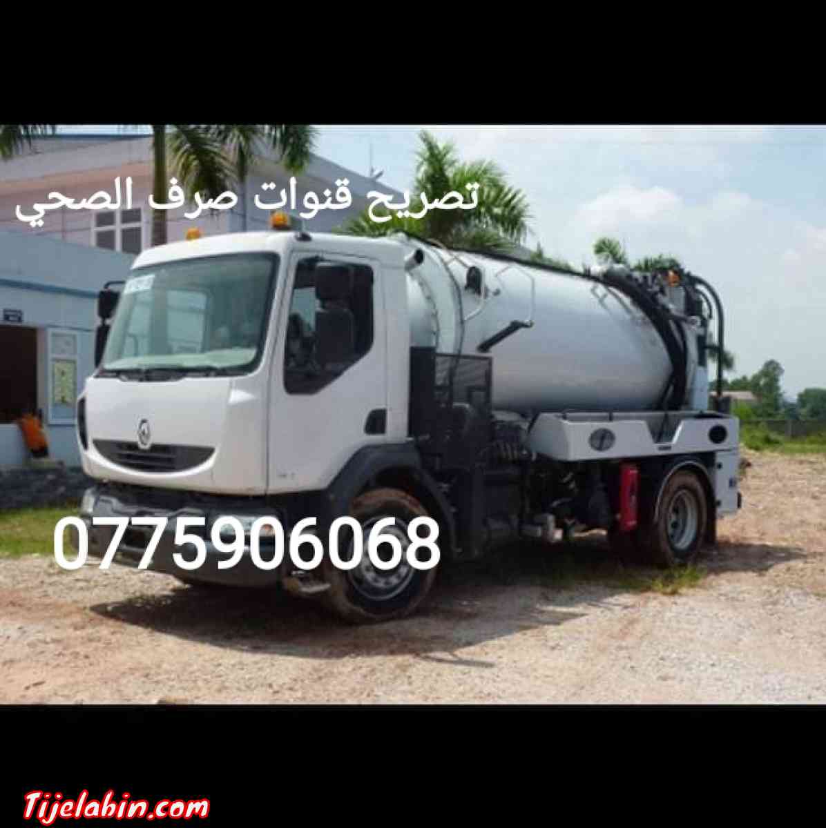 services nettoyage - Dar El Beida, Alger - Tijelabin