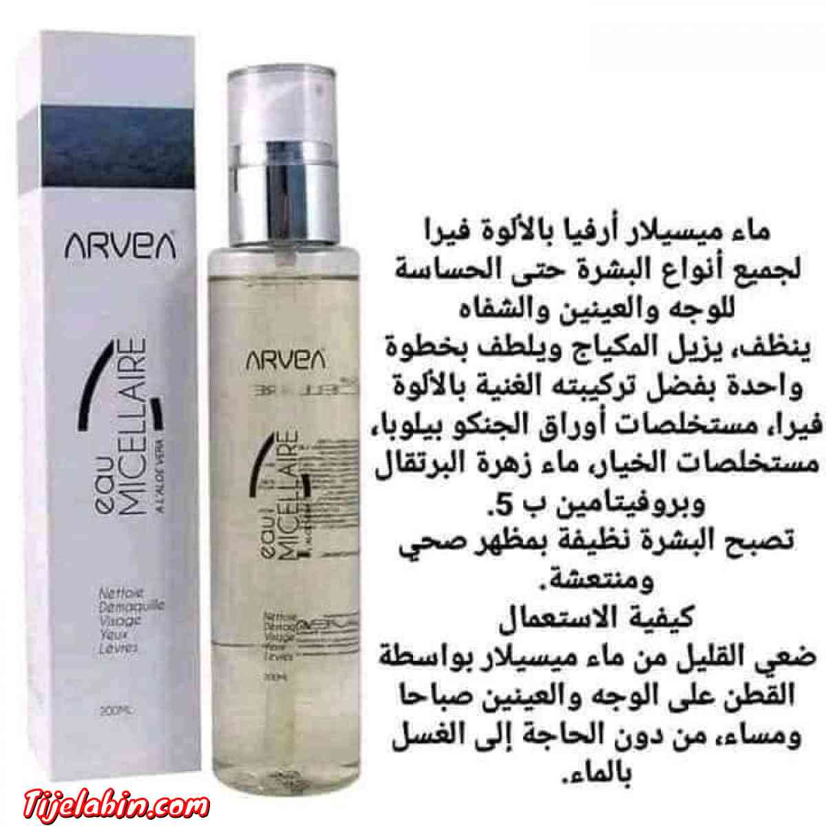 super couple marque top arvea fih eau micellaire +BB cream - Lamtar, Sidi Bel Abbes - Tijelabin