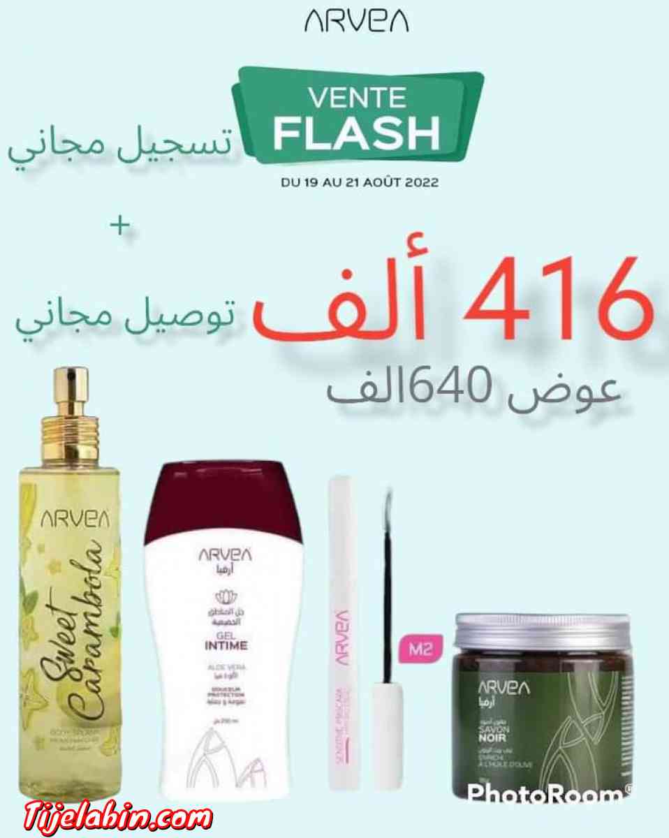 ارفيا للطبيعة