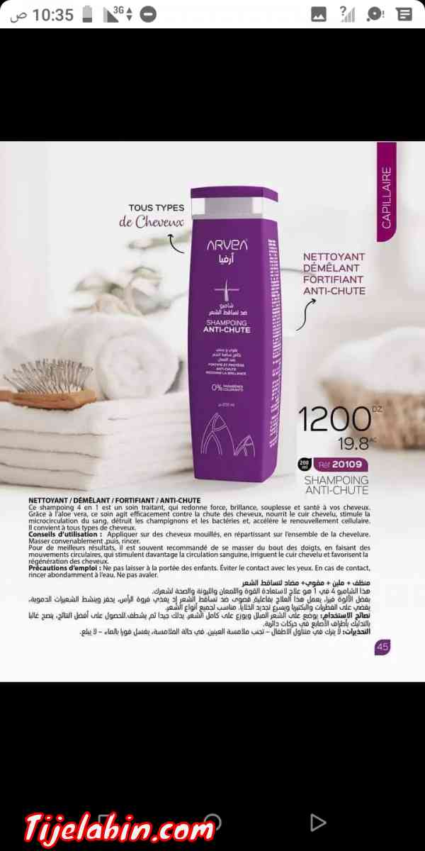 Flash - Boumerdes, Boumerdes - Tijelabin