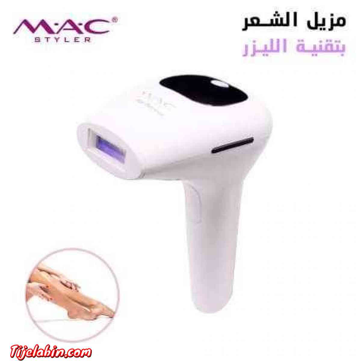 mac mac - Bab El Oued, Alger - Tijelabin