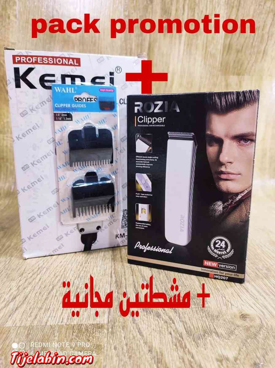 الة الحلاقه - Mostaganem, Mostaganem - Tijelabin