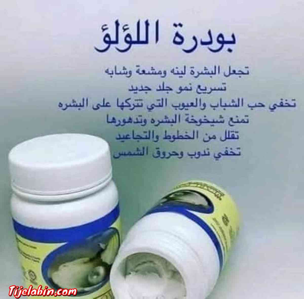 بودرة اللؤلؤ