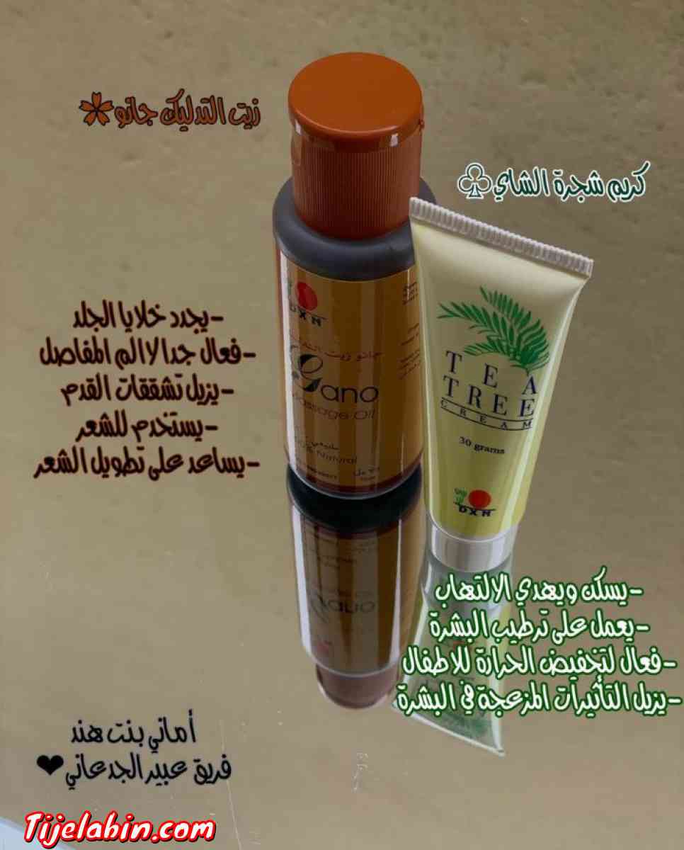 كريم شجرة الشاي وزيت جانو لالتهاب المفاصل واستعمالات اخرى