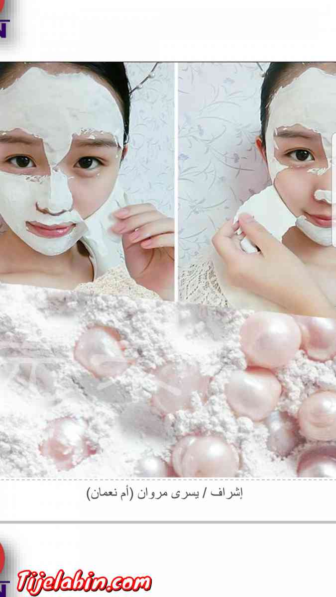 بودرة اللؤلؤ - Alger Centre, Alger - Tijelabin