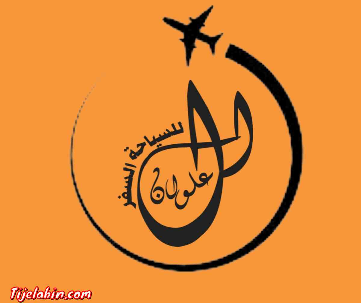 تصميم شعارات وبوستار سيرة ذاتية اشهار تعليق صوتي - Alger Centre, Alger - Tijelabin