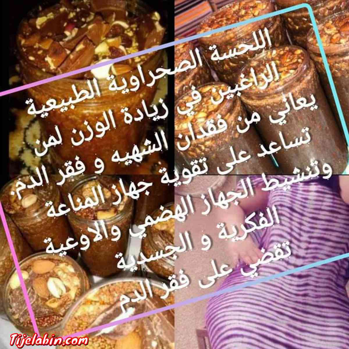 لحسة صحراوية لفتح شهية وتسمين وتنفيخ لارداف نتجة مضمونة 0671 - Alger Centre, Alger - Tijelabin