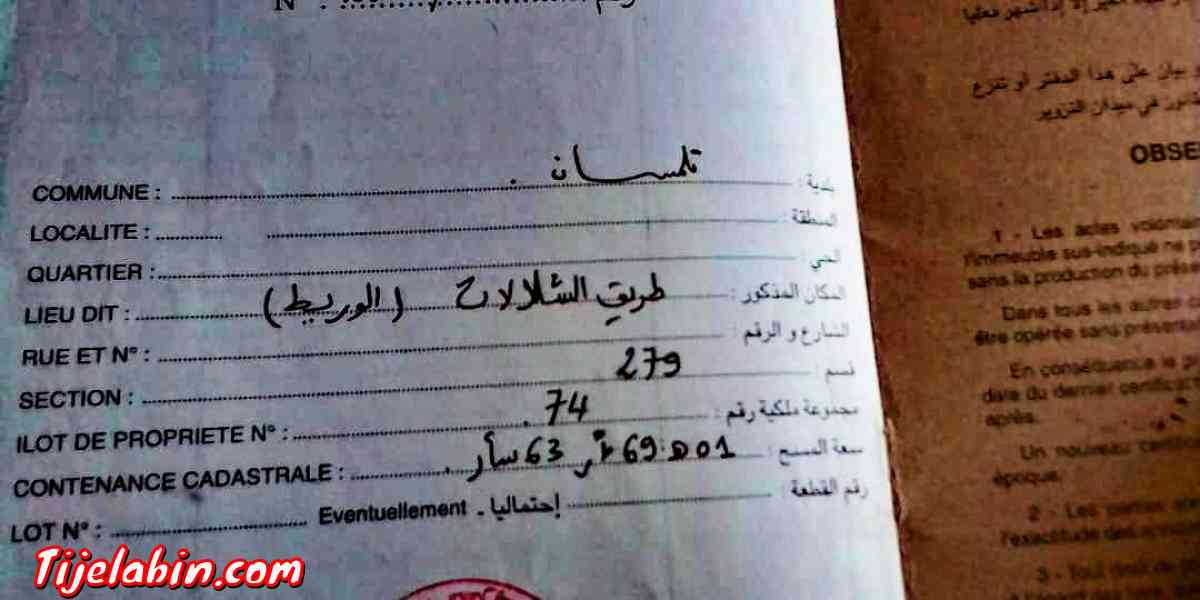 مطعم و ارض ا