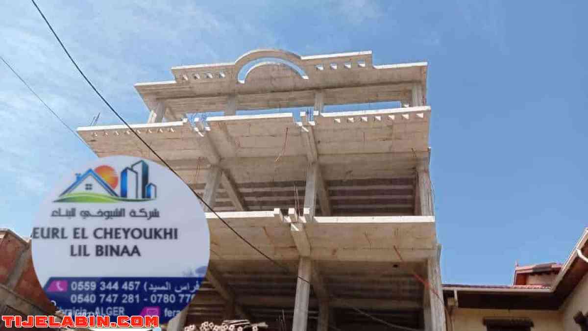 شركة الشيوخي للبناء - Alger Centre, Alger - Tijelabin