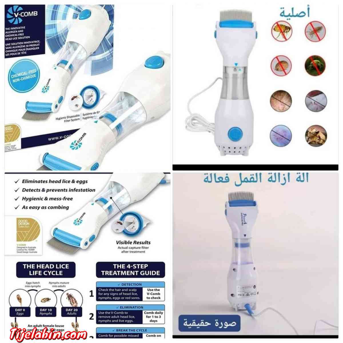 مزيل القمل الكهربائي - Ain M'lila, Oum El Bouaghi