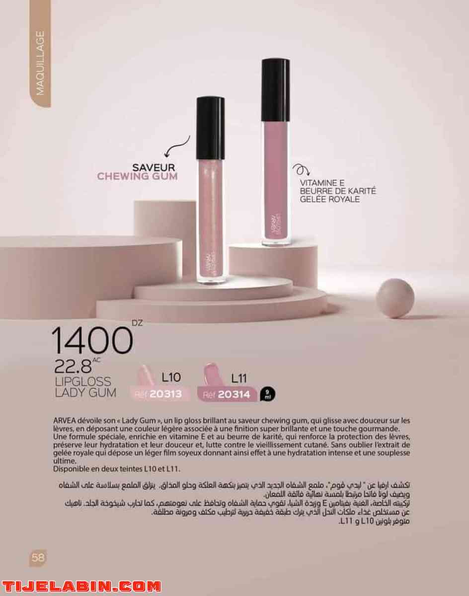 tous les produits de ARVEA - Beni Ounif, Bechar - Tijelabin