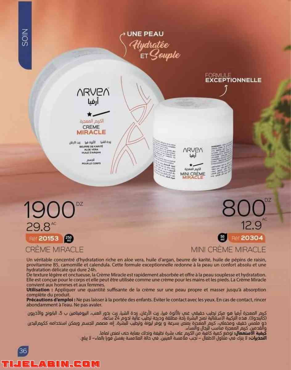 tous les produits de ARVEA - Beni Ounif, Bechar - Tijelabin