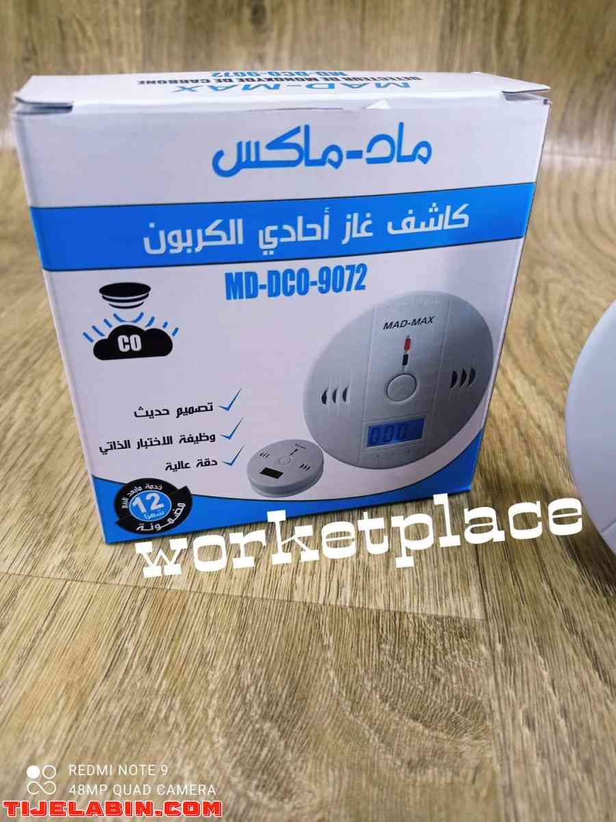 كاشف تسرب الغاز - Alger Centre, Alger