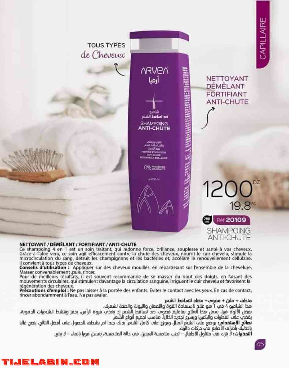 tous les produits de ARVEA - Beni Ounif, Bechar - Tijelabin