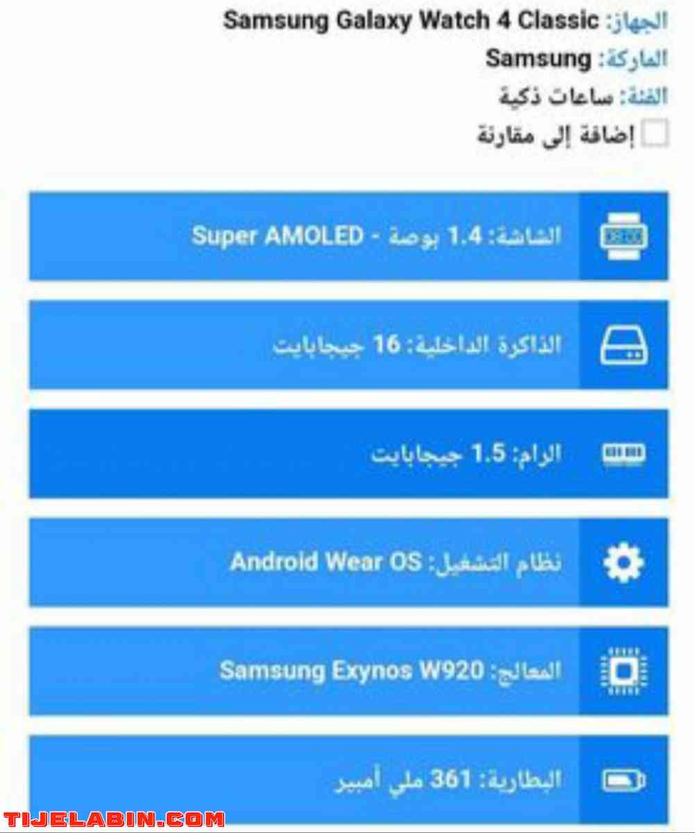 samsung smart watch 4 classique 46 mm - Bordj El Bahri, Alger - Tijelabin