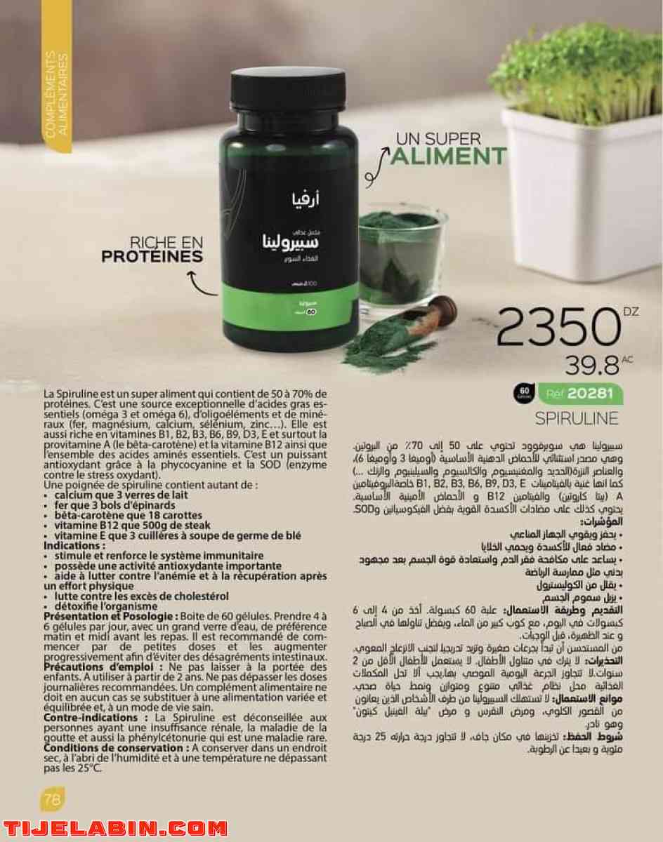 tous les produits de ARVEA