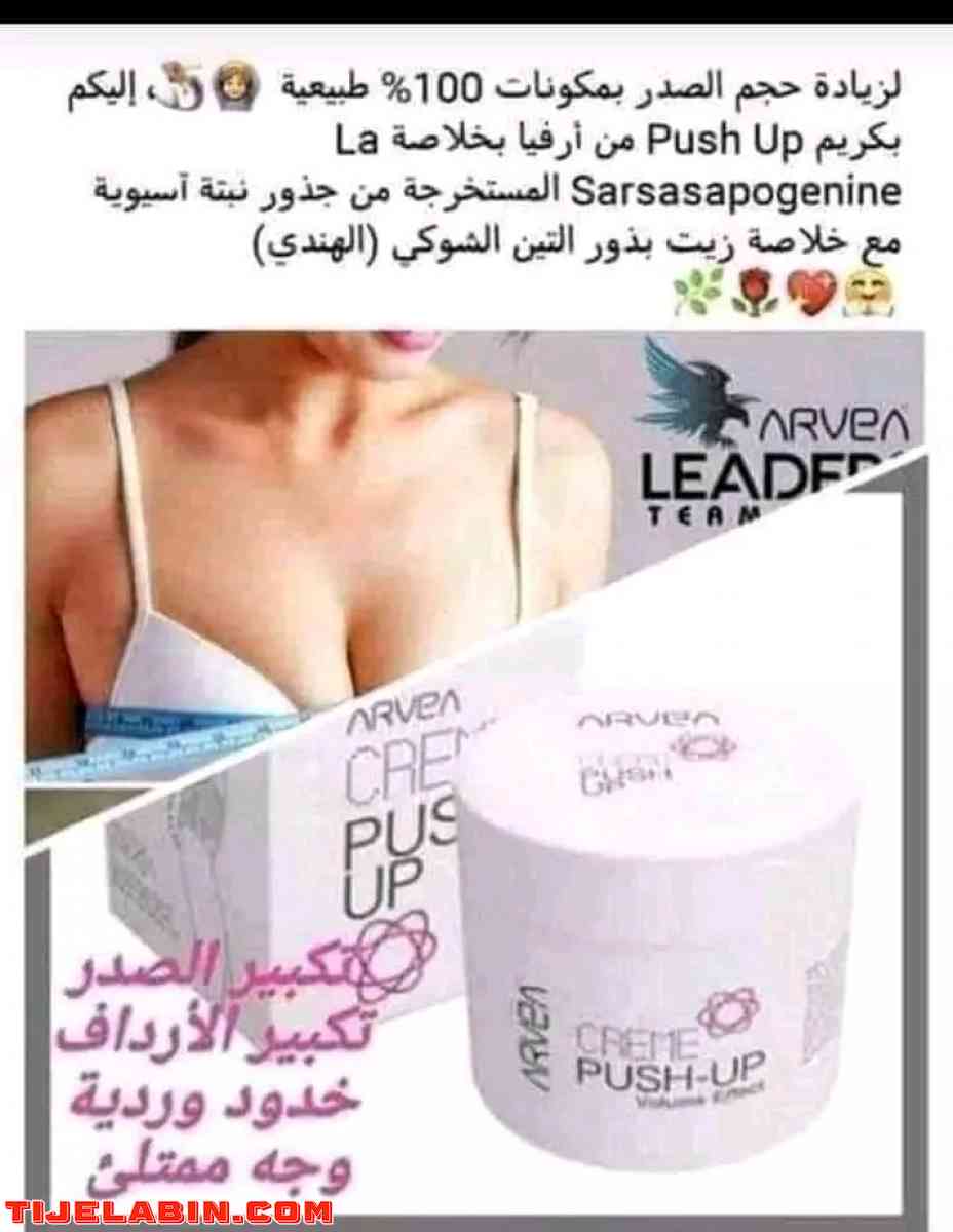 بوش آب أرفيا - Ngaous, Batna - Tijelabin