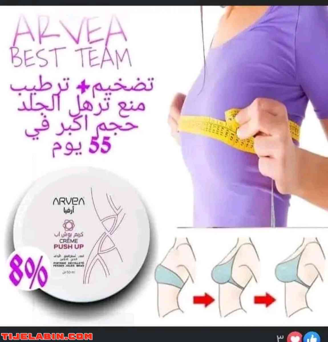 بوش آب أرفيا - Ngaous, Batna - Tijelabin