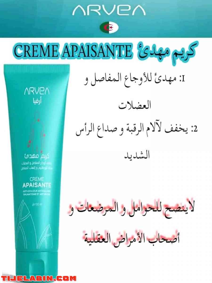 cosmétique - Alger Centre, Alger - Tijelabin