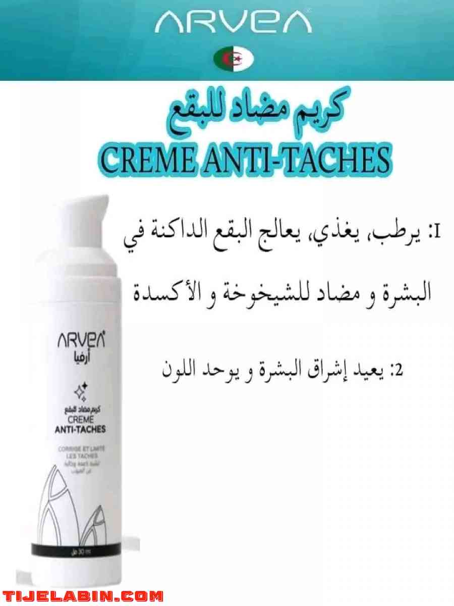 cosmétique - Alger Centre, Alger - Tijelabin