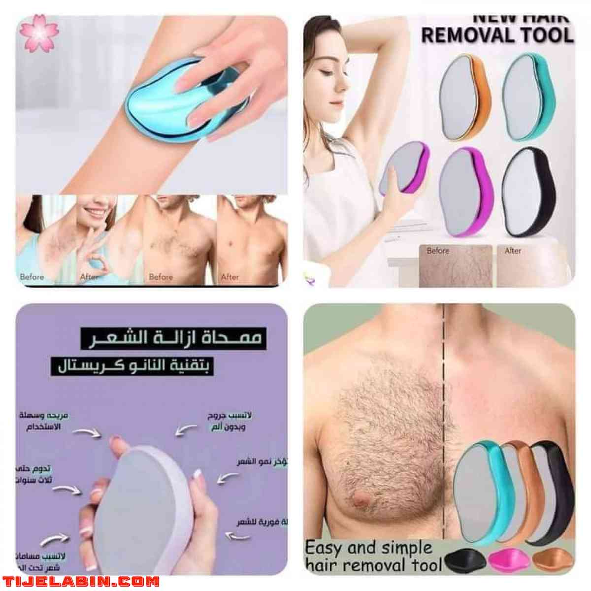 الة نزع الشعر - Bab El Oued, Alger - Tijelabin